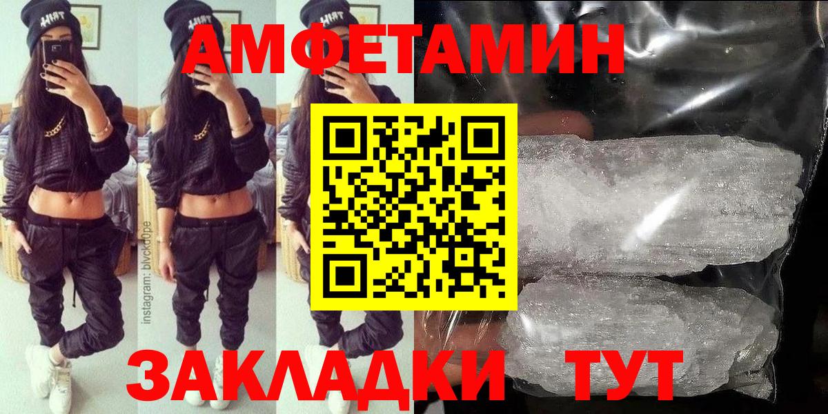 АМФ 97% Фурманов