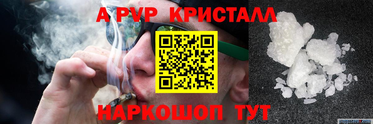 Фурманов  купить наркотик  APVP крисы CK  APVP мука  Вход с VPN  A PVP VHQ 