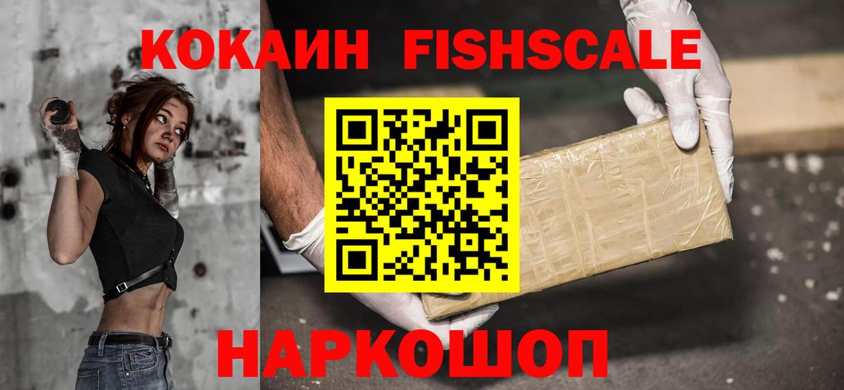 Фурманов  Кокаин Эквадор  Вход с VPN  Cocaine Эквадор 