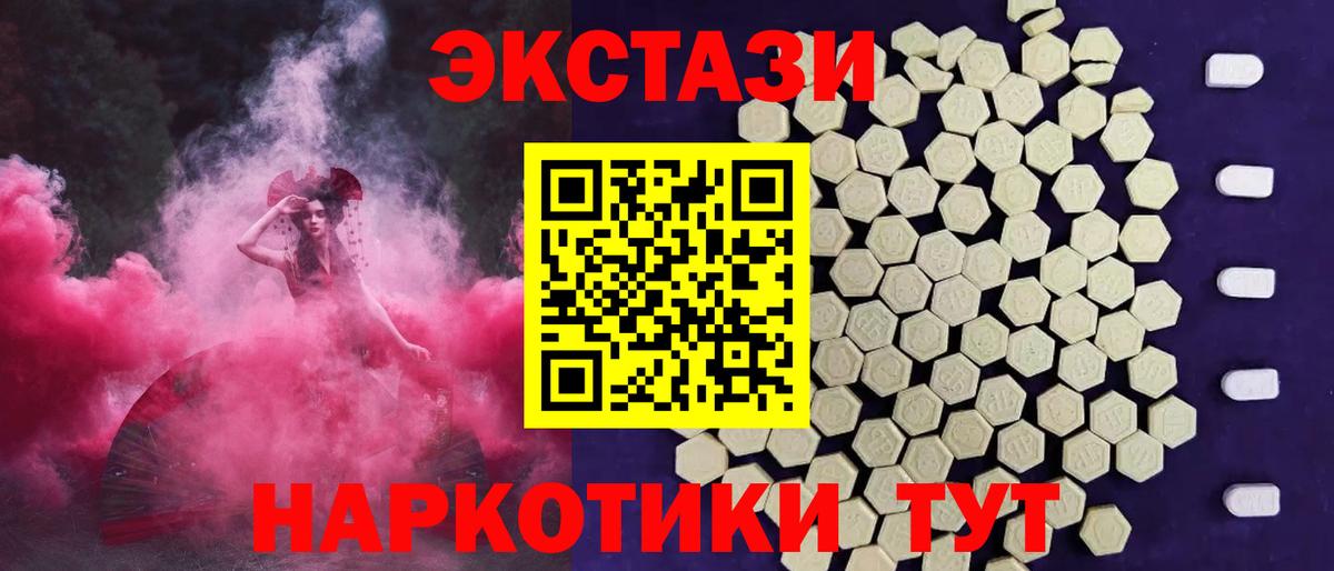ЭКСТАЗИ  Вход с VPN  Фурманов  закладка  ЭКСТАЗИ круглые 