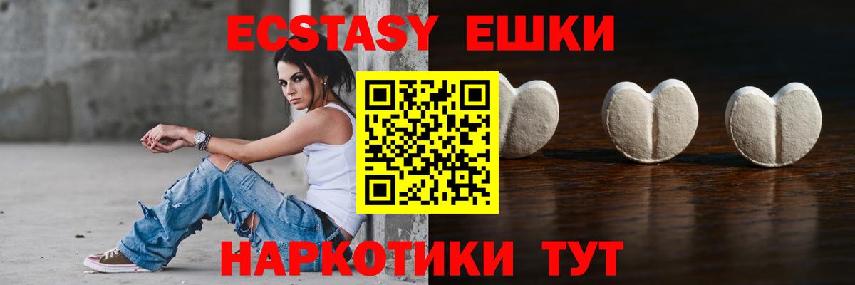 Ecstasy VHQ Фурманов