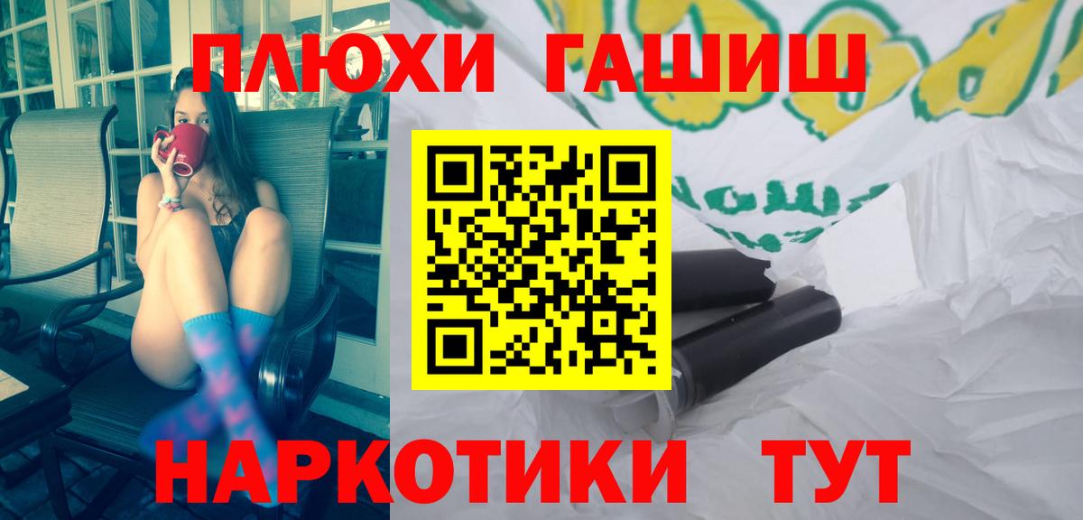 ГАШ хэш  ГАШИШ Изолятор  Вход с VPN  Фурманов 