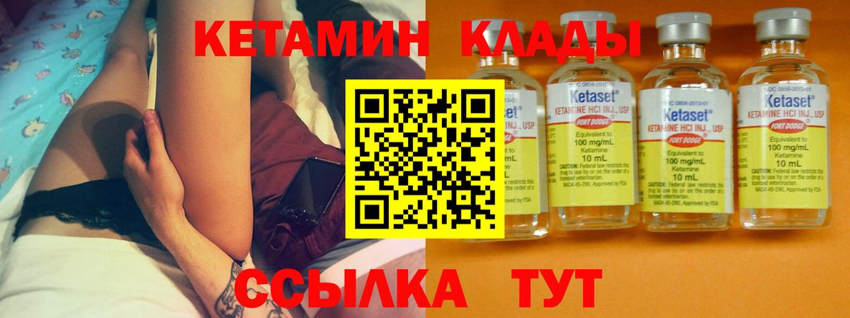 Кетамин ketamine  Вход с VPN  Фурманов 