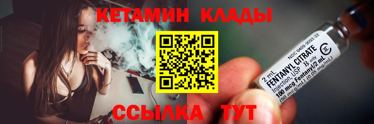 Кетамин VHQ Фурманов