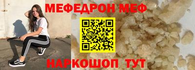 меф Мариинск