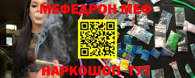 меф Мариинск
