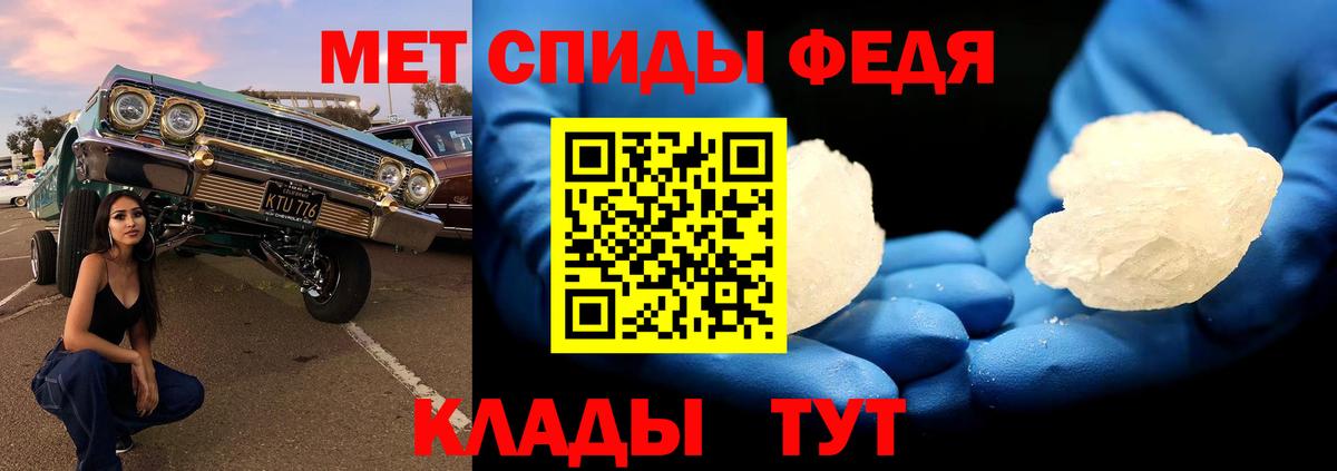 МЕТАМФЕТАМИН Декстрометамфетамин 99.9% Фурманов