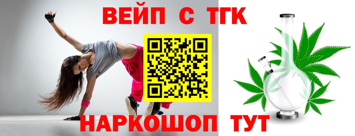 Дистиллят ТГК гашишное масло Фурманов