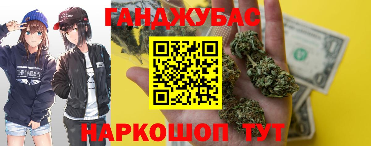 Фурманов  МАРИХУАНА семена  Вход с VPN  Шишки марихуана OG Kush 